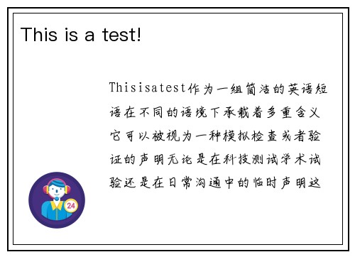 This is a test!